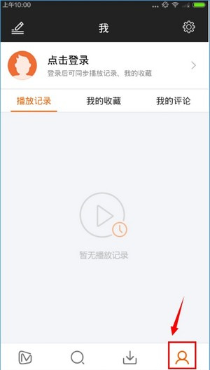 芒果tv官方正版使用教程4