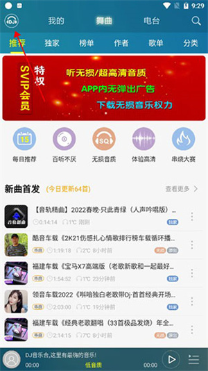 怎么调均衡器截图1