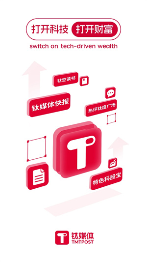 钛媒体APP2
