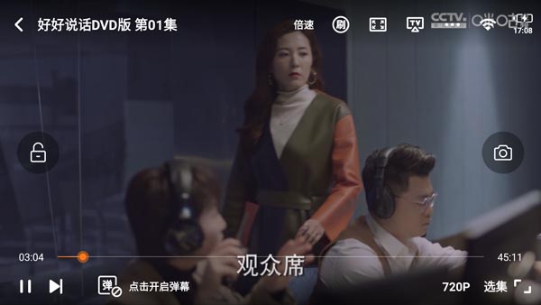 咪咕视频体育直播免费观看版怎么跳过片头片尾3