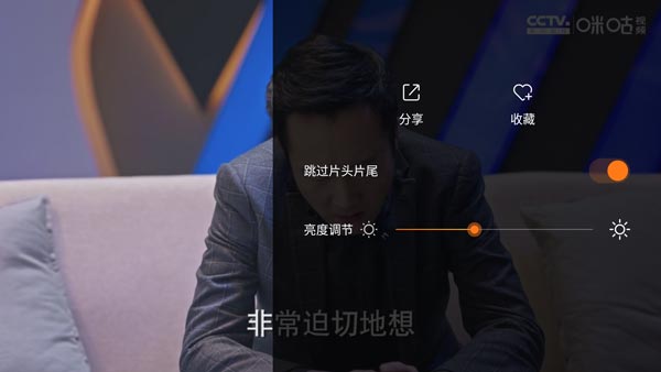 咪咕视频体育直播免费观看版怎么跳过片头片尾4