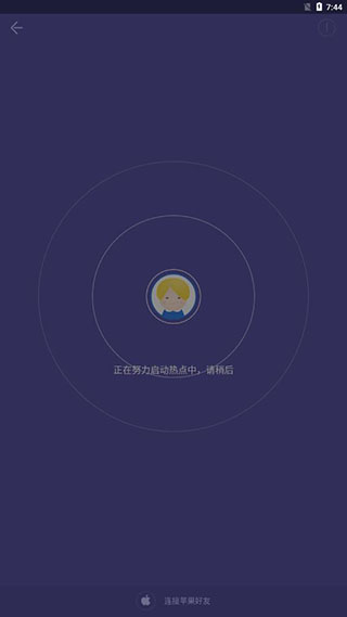 飞鸟快传如何传文件？4