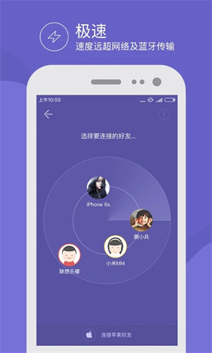 飞鸟快传去广告版2
