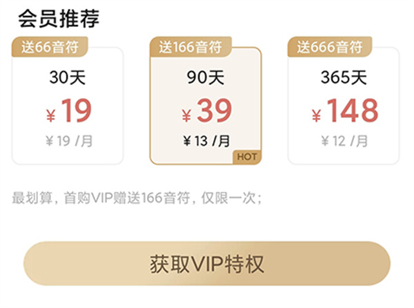 耳萌破解版2023随便刷开通会员教程3