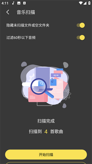 柠乐音乐app最新版本听本地音乐教程4