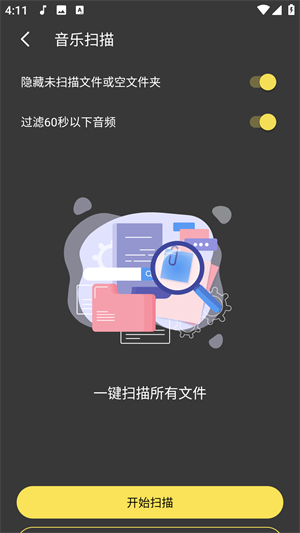 柠乐音乐app最新版本听本地音乐教程5