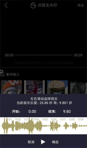 简影破解版无水印版制作视频教程截图3