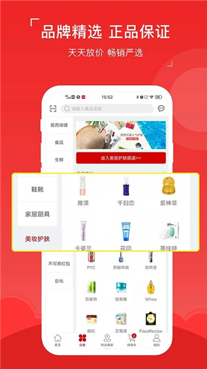 八客app下载截图4