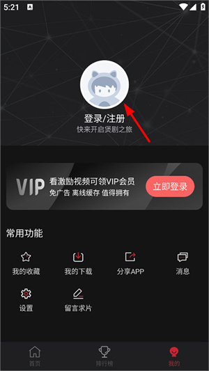 次元喵2023最新版无广告怎么投屏到电视截图2