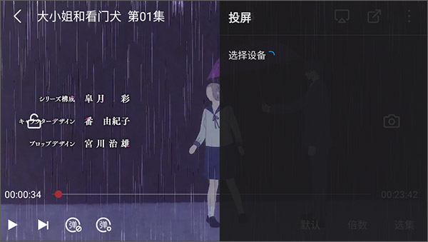 次元喵2023最新版无广告怎么投屏到电视截图5