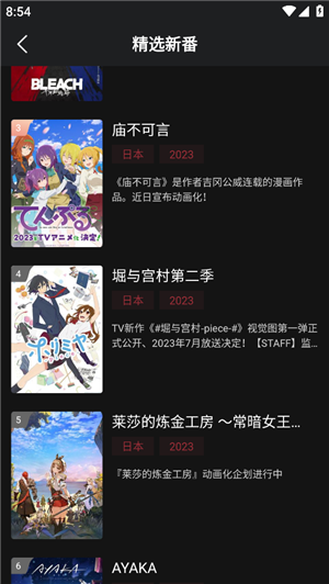 次元喵2023最新版无广告使用指南截图2