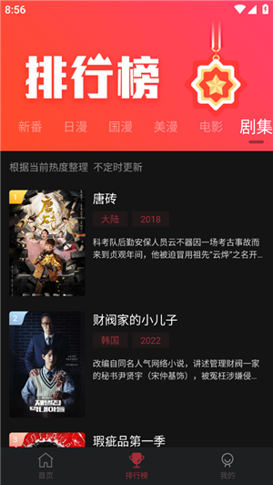 次元喵2023最新版无广告使用指南截图3