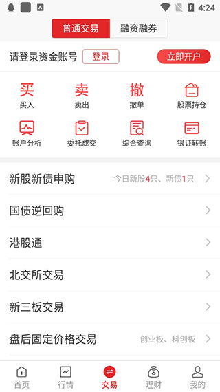 国海证券金贝壳炒股软件怎么用？6