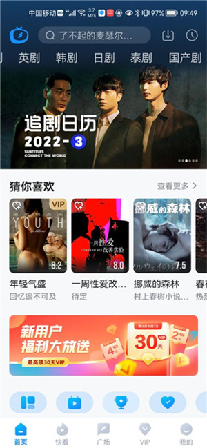 多剧视频软件使用教程2