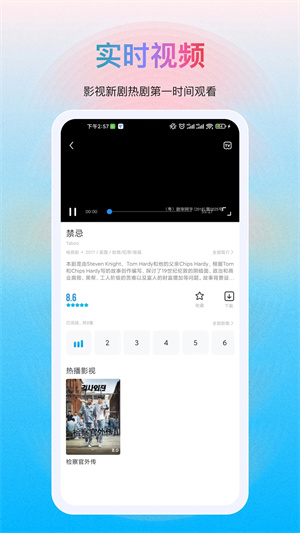 多剧视频app软件下载截图