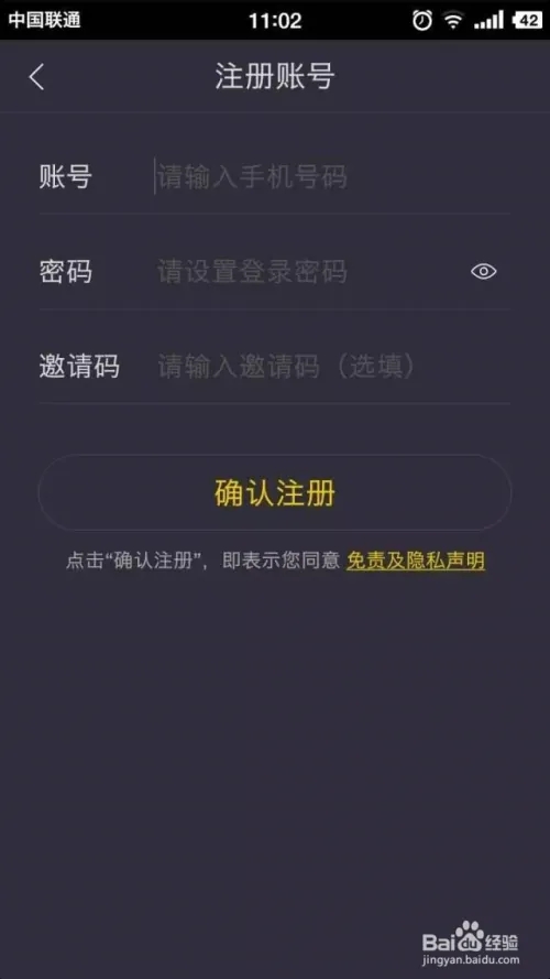 开户攻略截图1