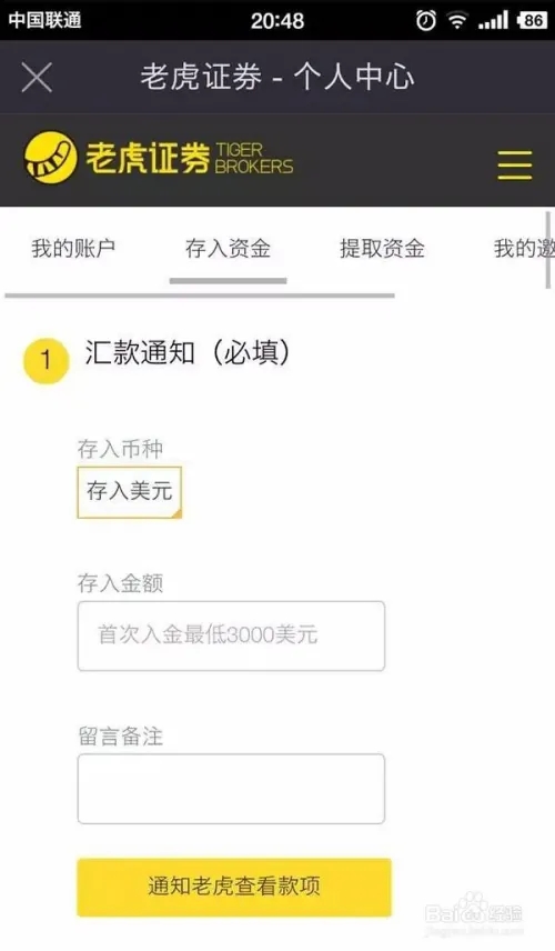 开户攻略截图3