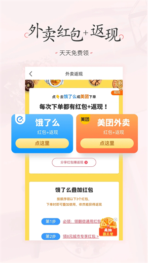 美物清单APP软件特色截图