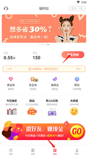 美物清单APP使用教程截图3