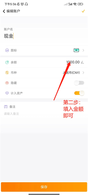 使用教程截图2