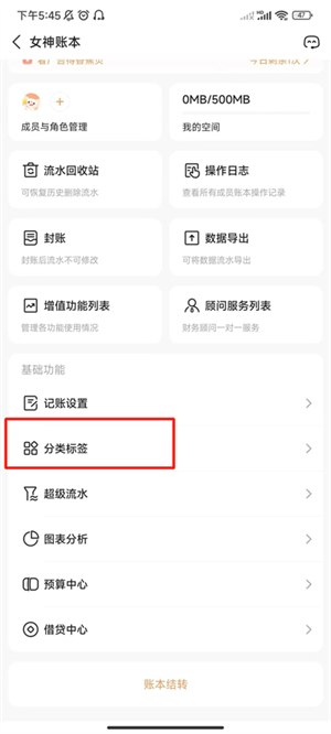 使用教程截图5