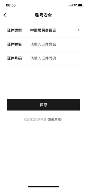 纷玩岛抢票软件抢票攻略2