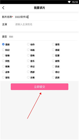 爱优影视大全官方版使用教程4