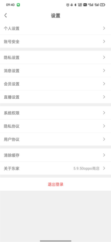东家app如何开启尊享标识？3
