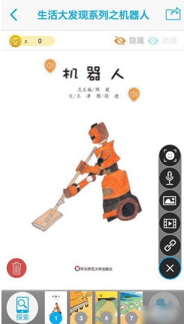 4d书城app如何使用？4