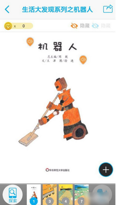 4d书城app如何使用？5