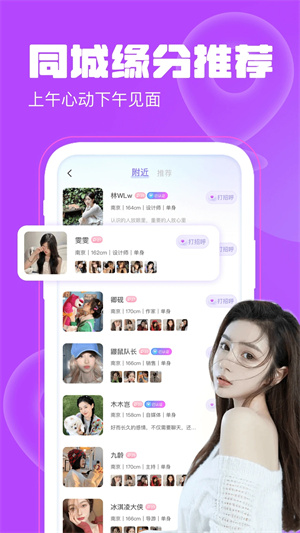 聊天漂流瓶官方版本下载截图
