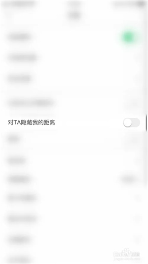 小圈app隐藏距离教程3