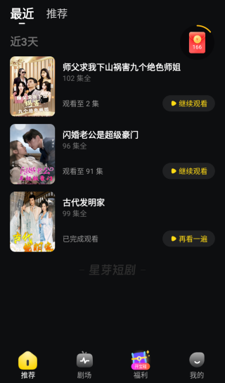 删除历史记录1
