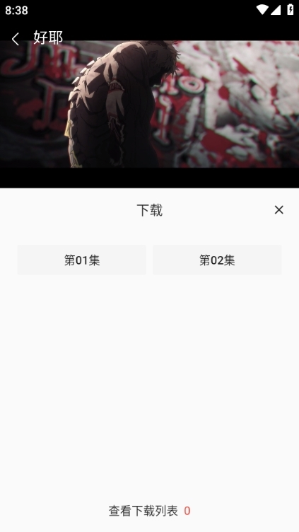 使用说明截图4