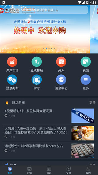 使用说明截图1