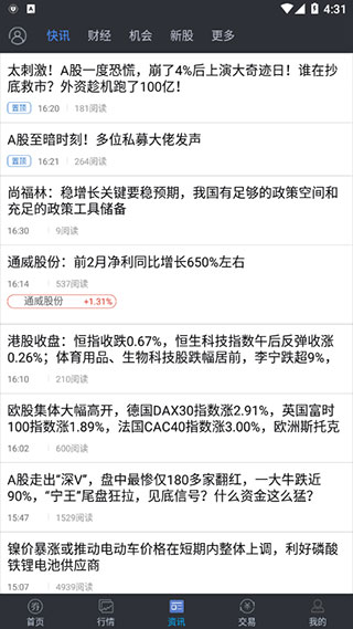 使用说明截图4