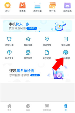 还呗最新版本注销账号教程2