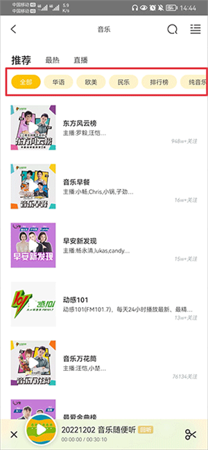 阿基米德app下载音频教程2