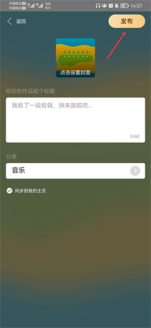 阿基米德app下载音频教程7