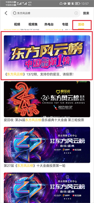 阿基米德app投票教程3