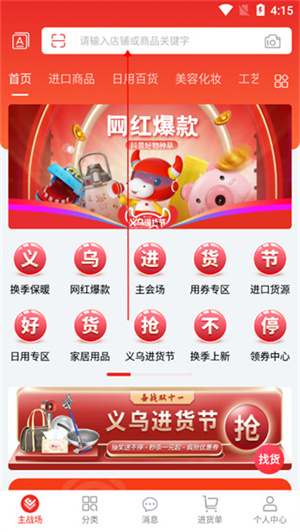 使用方法截图1
