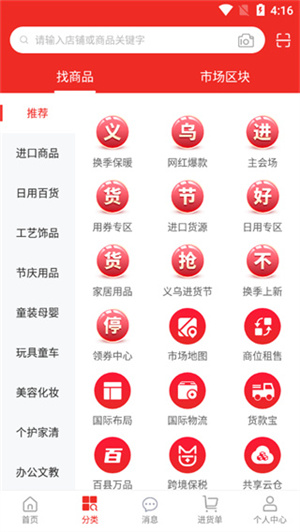 使用方法截图2