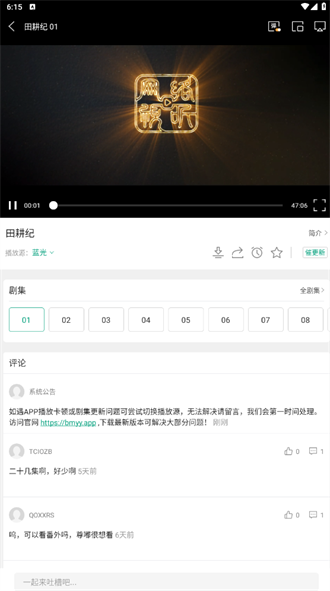 使用教程4