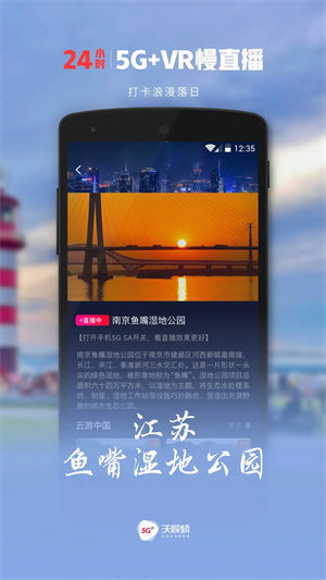 沃视频电视版软件介绍截图