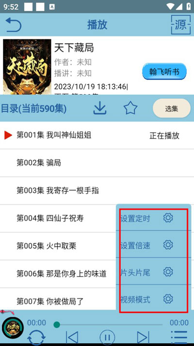 如何使用截图2