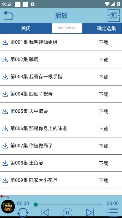 如何使用截图3
