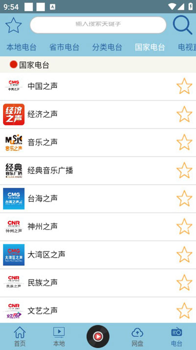 如何使用截图4