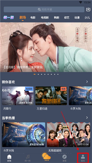 爱优影视大全去广告找剧教程截图1