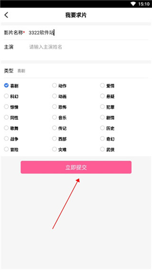 爱优影视大全去广告找剧教程截图4