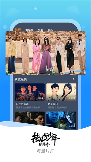 爱优影视大全去广告软件特色截图